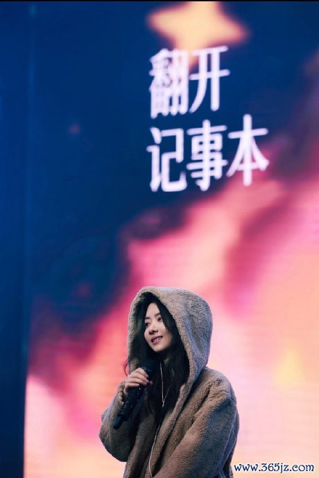 谭松韵说我方是世界业余歌手