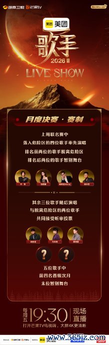 胡彦斌《歌手》月度第别称