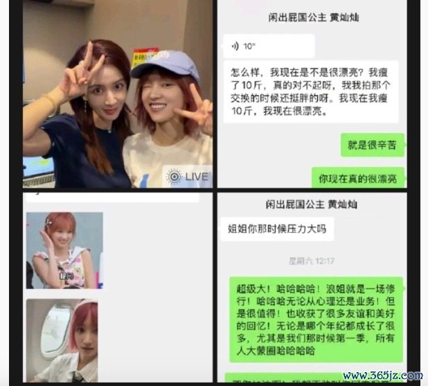 张萌生和金灿灿聊天记载 两东谈主干系好亲密