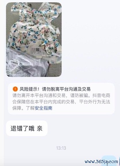 底本商家我方也知谈货分袂板
