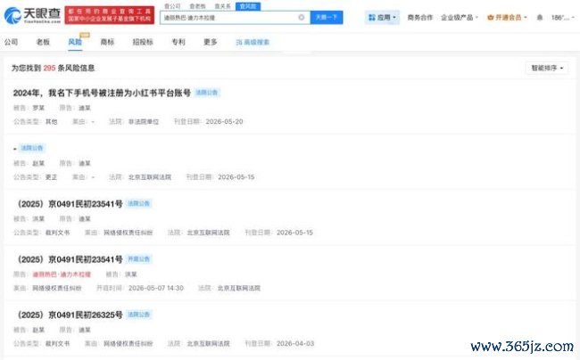 迪丽热巴近期屡次告黑 网罗侵权诉讼频发