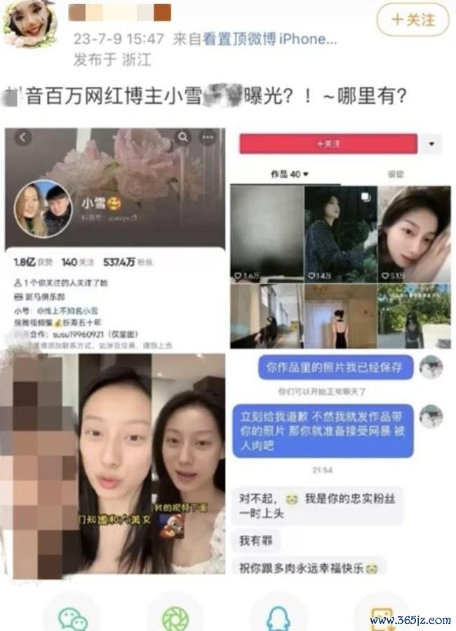 曝张百乔小雪出售沈阳别墅