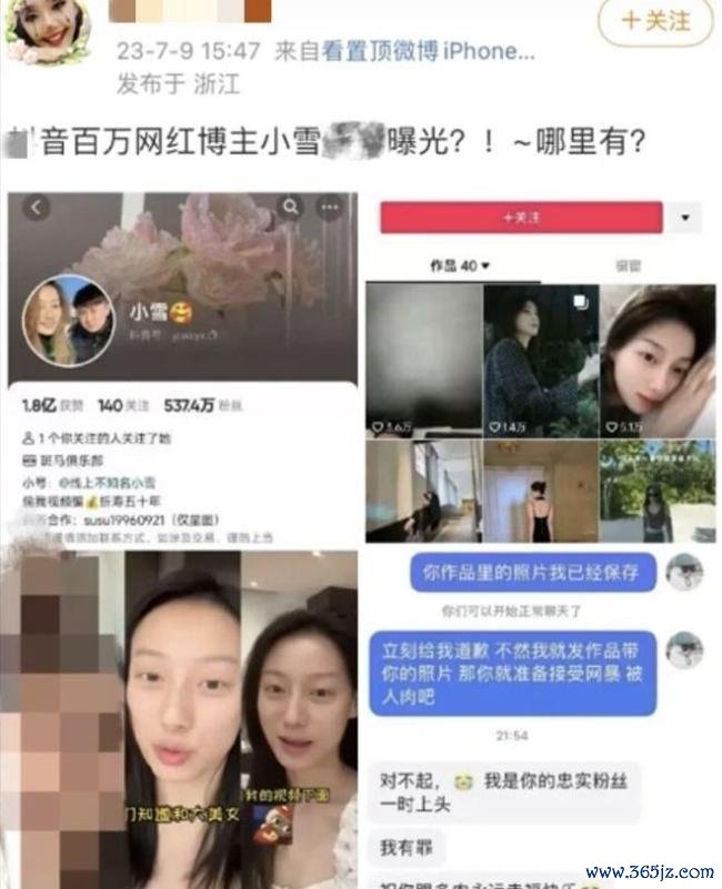 曝张百乔小雪出售沈阳别墅 豪宅动态引热议
