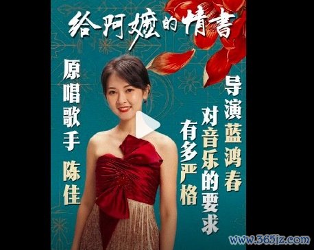 给阿嬷的情书潮语歌原唱是北京小姐