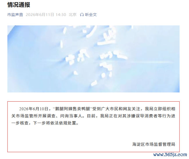 “鹅腿大姨”代剃头公开声明与其割席