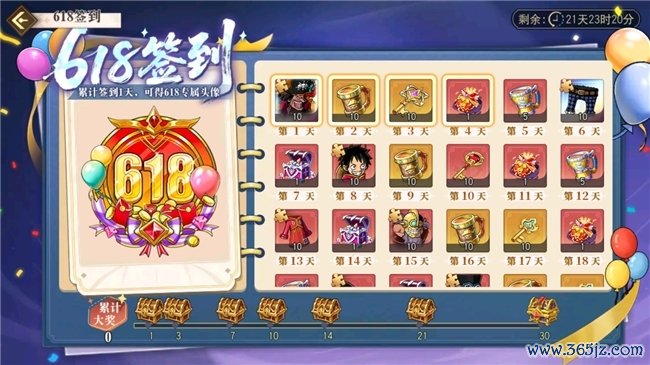 光速踢莅临!《帆海王 开赴》UR黄猿+618海量福利,老船主速率回港