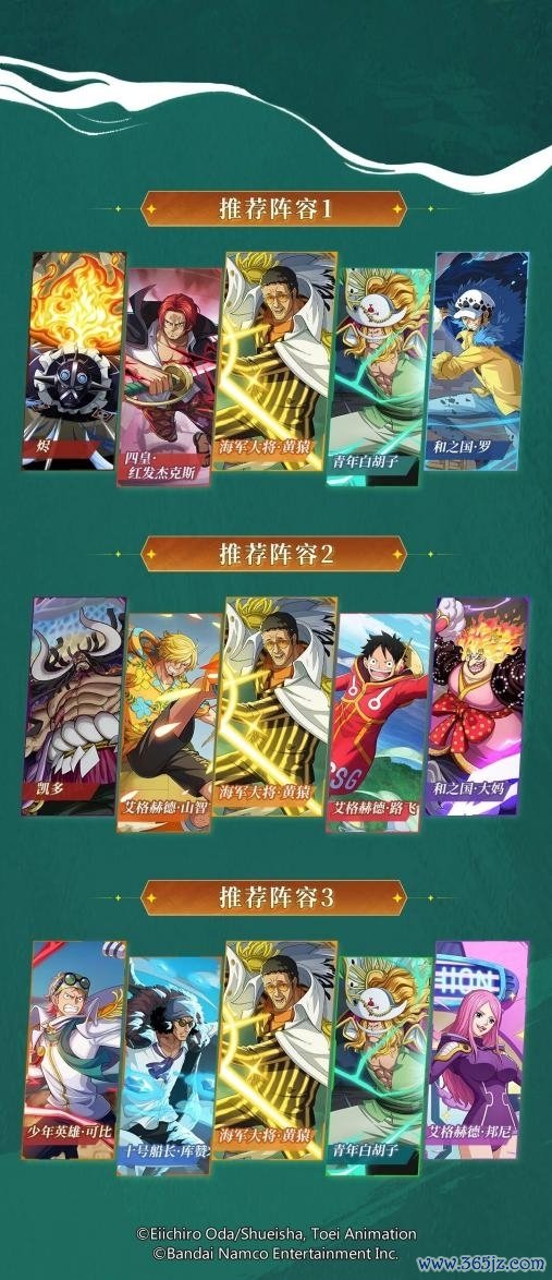 光速踢莅临!《帆海王 开赴》UR黄猿+618海量福利,老船主速率回港