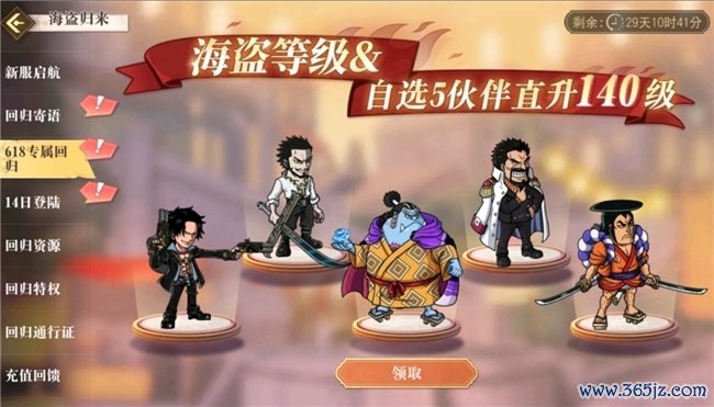 光速踢莅临!《帆海王 开赴》UR黄猿+618海量福利,老船主速率回港