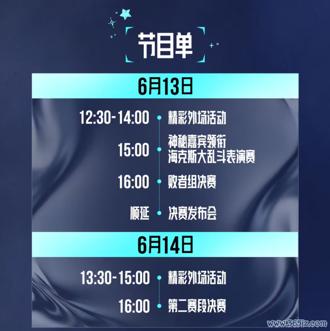 夏季争锋,再临江城!2026LPL第二赛段败者组决赛与决赛先后开战!