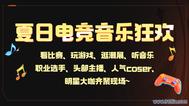 2026斗鱼嘉年华全面开启预售 夏季电竞音乐狂欢落地武汉