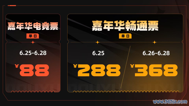2026斗鱼嘉年华全面开启预售 夏季电竞音乐狂欢落地武汉